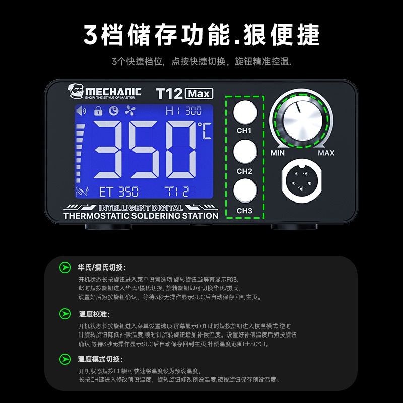 Digital Soldering Station T12 - MECHANIC T12 Max デジタルサーモスタットはんだ付けステーション、精密熱制御、3段階クイックストレージ付き、携帯電話修理用