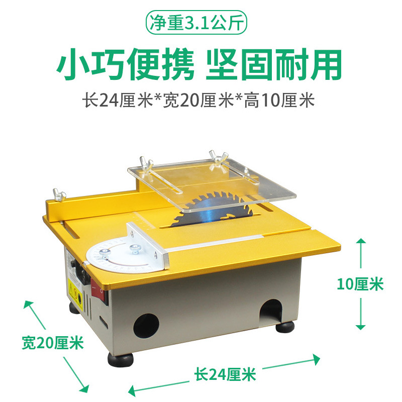 885小型テーブルソー 家庭用木工 手作りミニ多機能アクリル - Mini Table Saw For Woodworking のレビューと価格